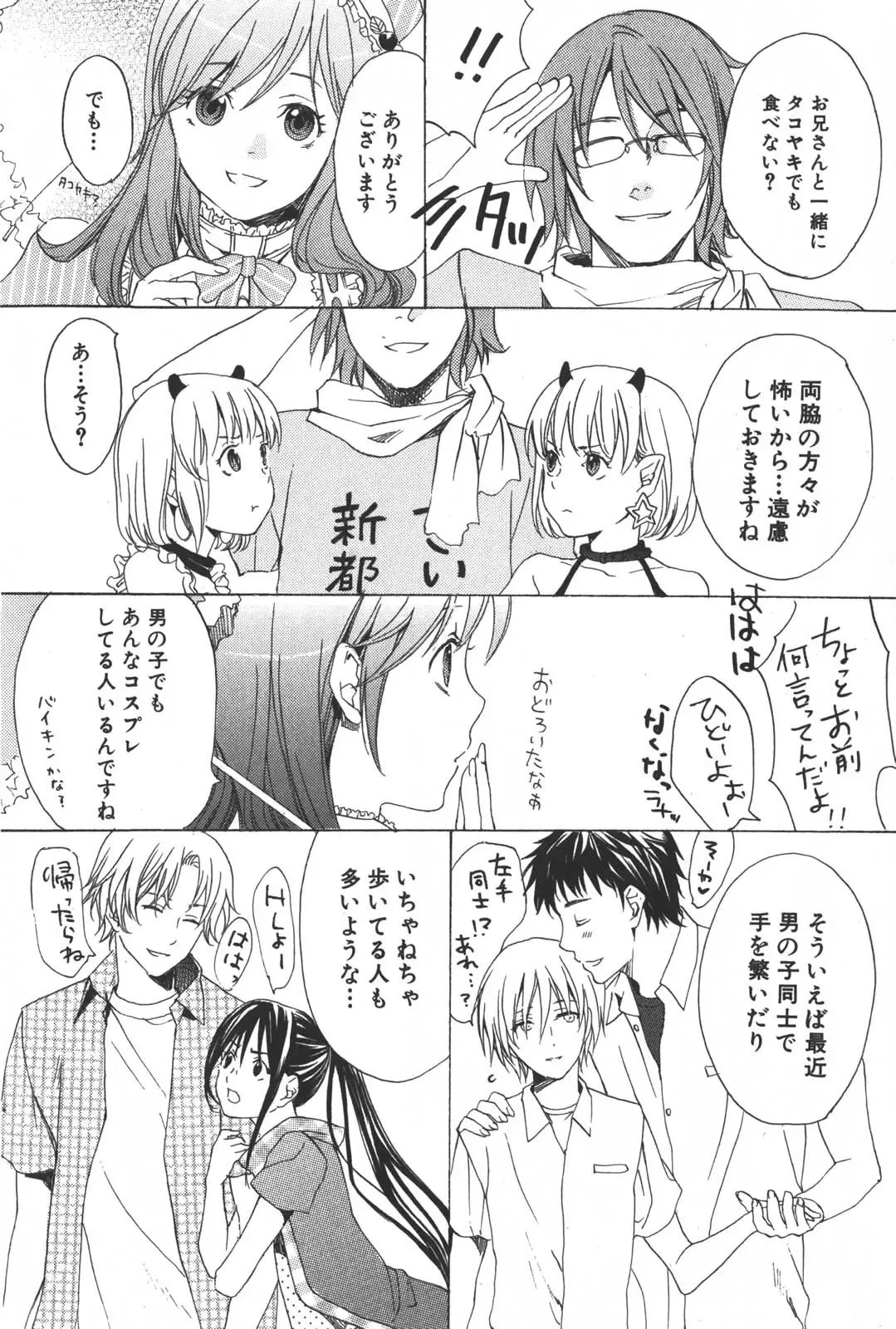 [Miyashita Kitsune] Shounen Ryourihou Fhentai - Page 165