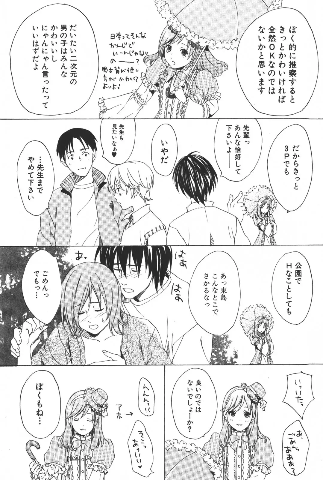 [Miyashita Kitsune] Shounen Ryourihou Fhentai - Page 166