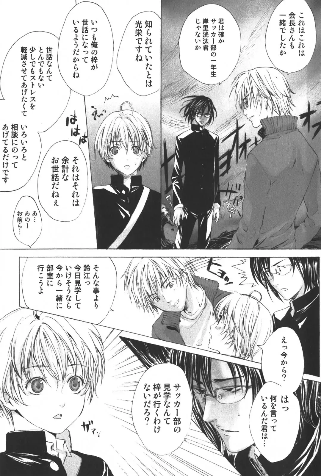 [Miyashita Kitsune] Shounen Ryourihou Fhentai - Page 18