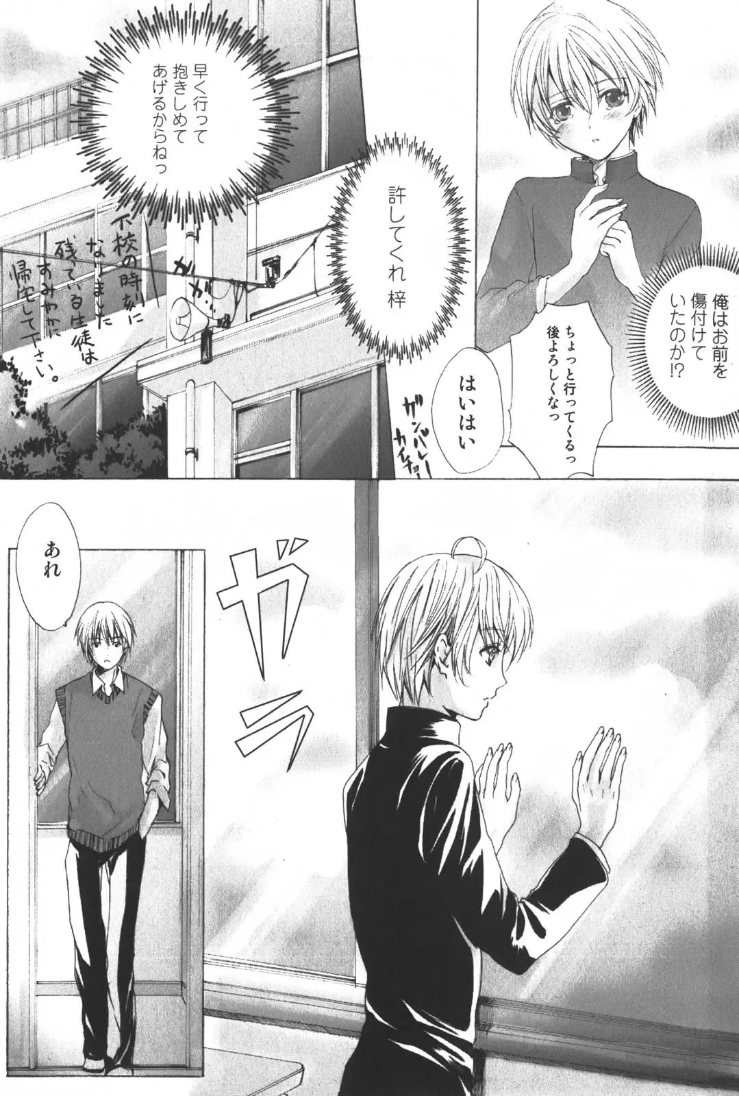 [Miyashita Kitsune] Shounen Ryourihou Fhentai - Page 22