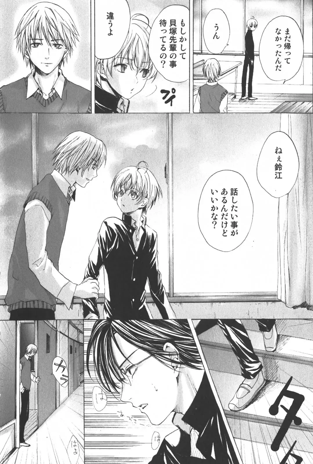 [Miyashita Kitsune] Shounen Ryourihou Fhentai - Page 23