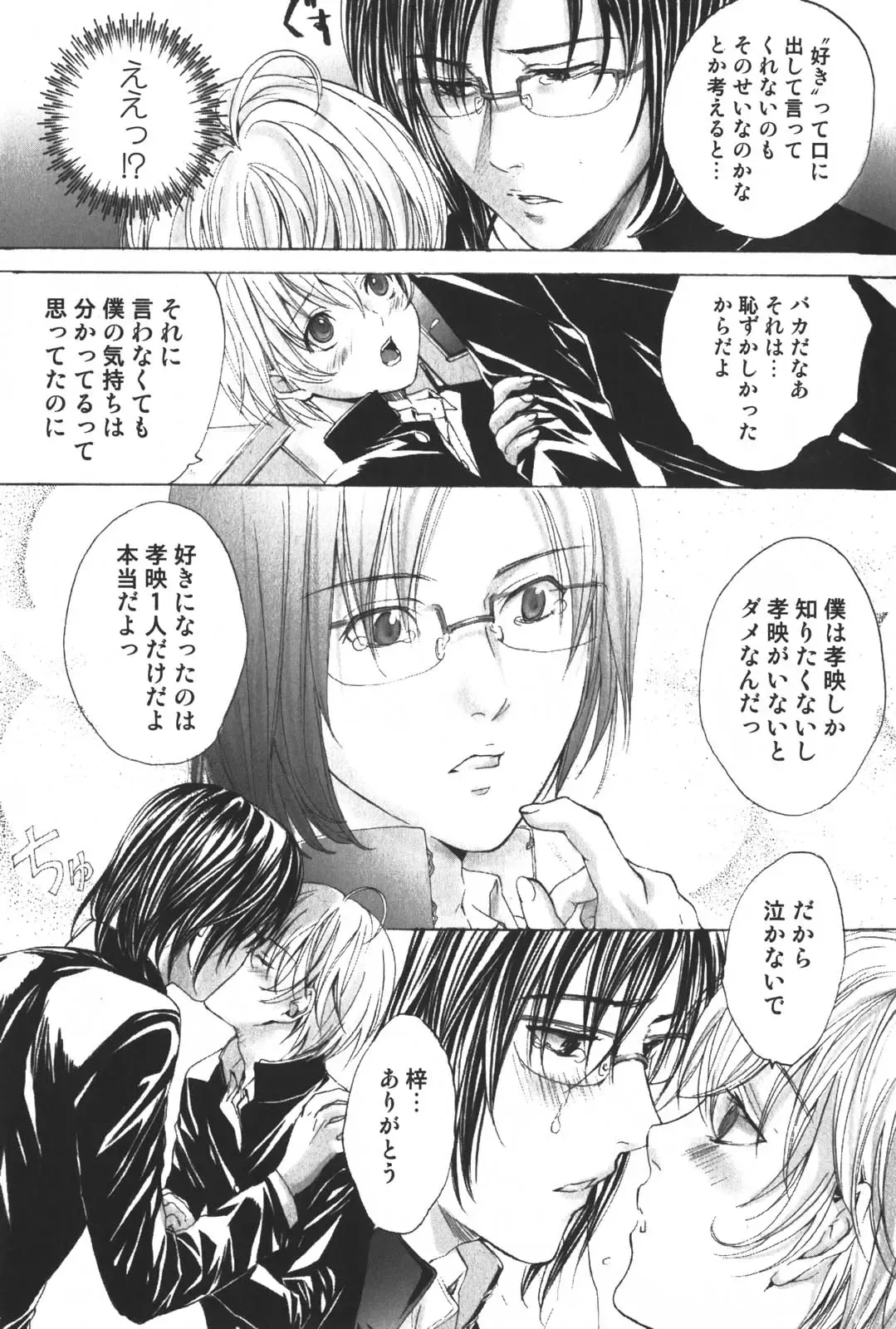 [Miyashita Kitsune] Shounen Ryourihou Fhentai - Page 26