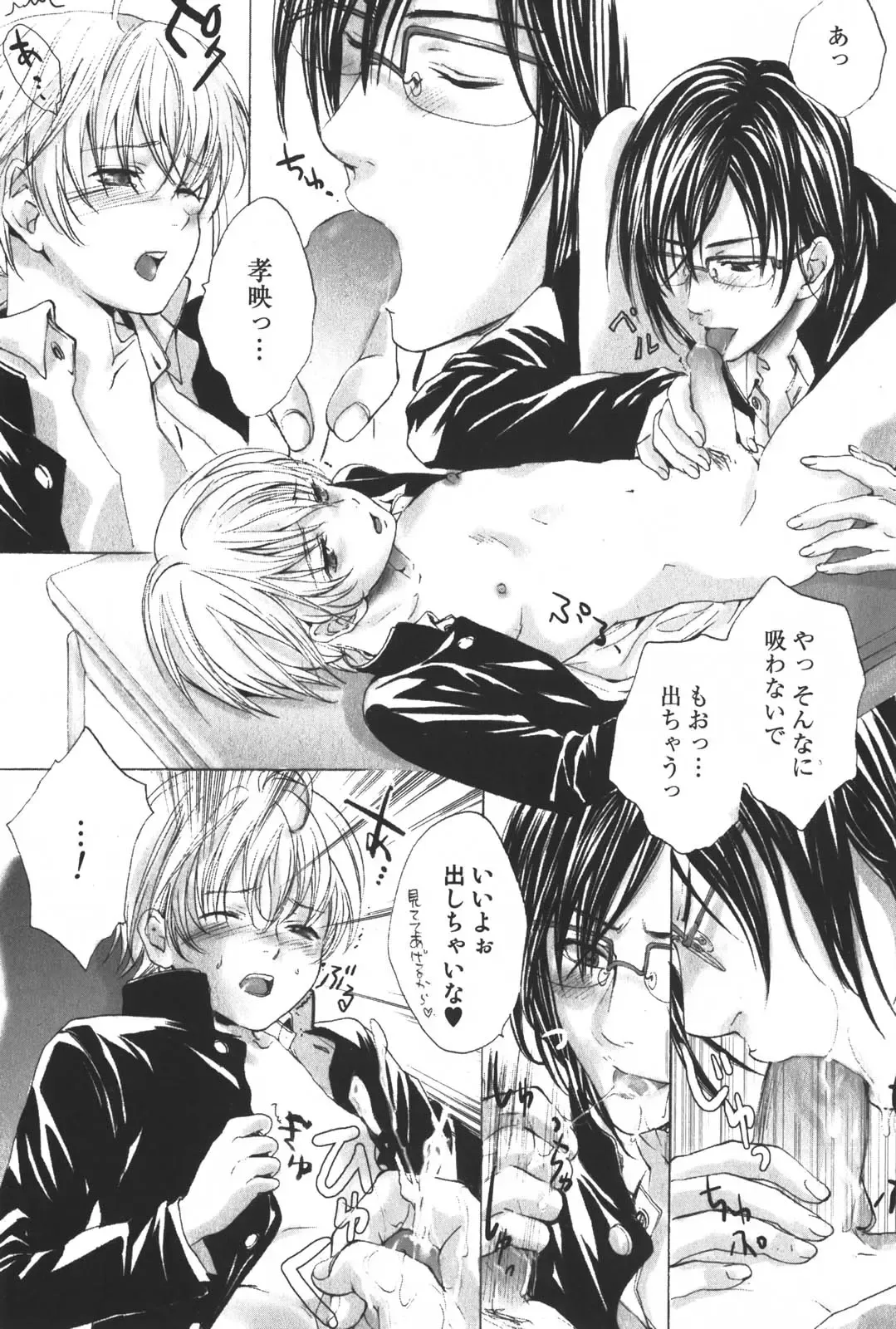 [Miyashita Kitsune] Shounen Ryourihou Fhentai - Page 28