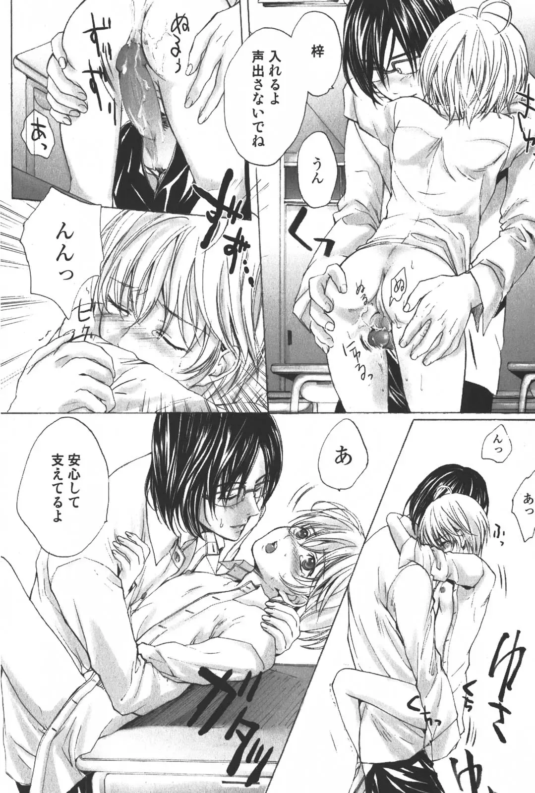 [Miyashita Kitsune] Shounen Ryourihou Fhentai - Page 31