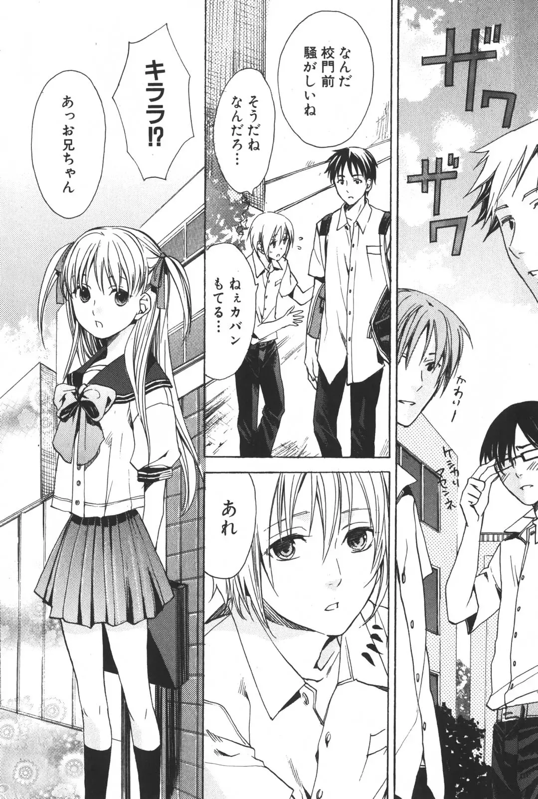 [Miyashita Kitsune] Shounen Ryourihou Fhentai - Page 42