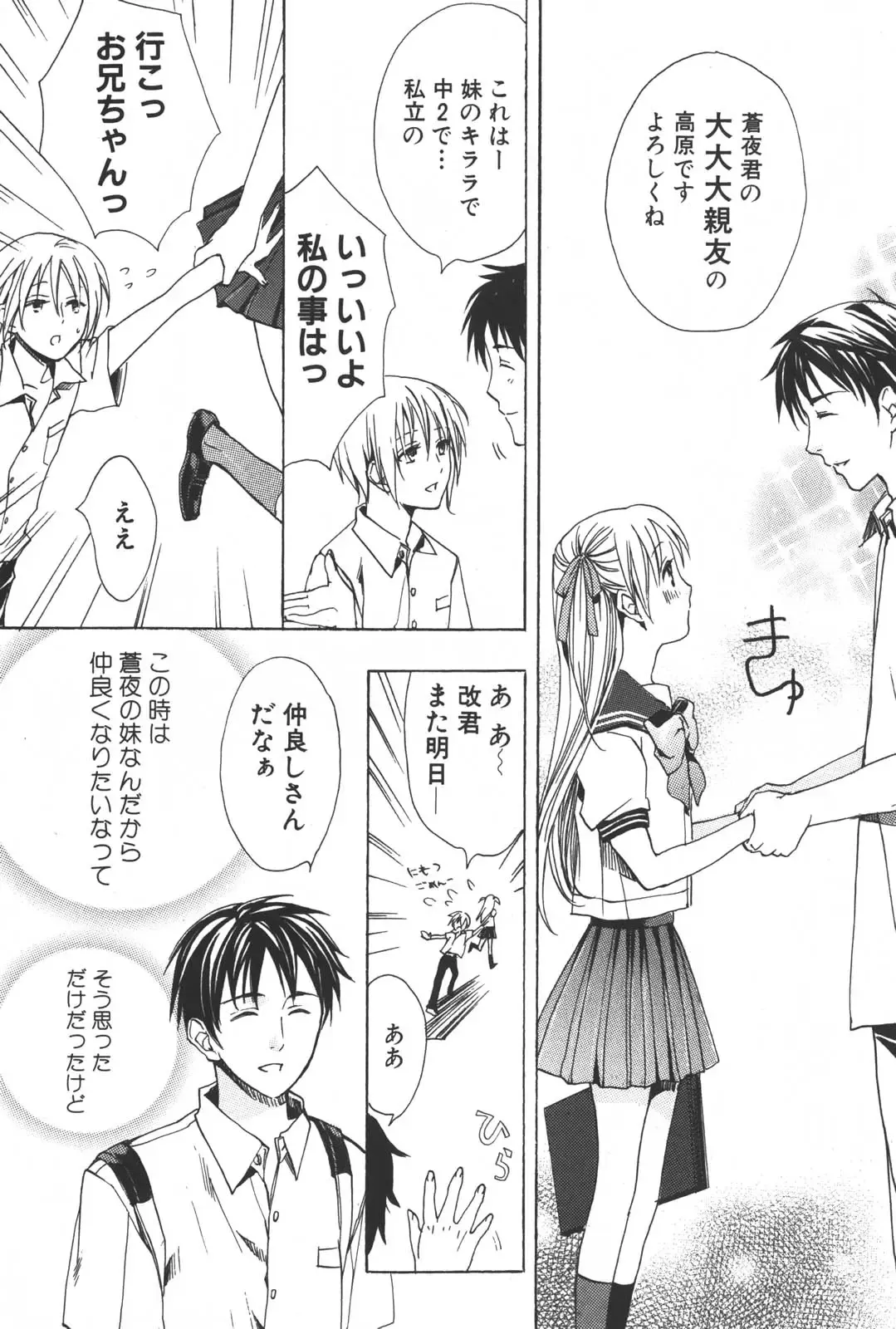 [Miyashita Kitsune] Shounen Ryourihou Fhentai - Page 44