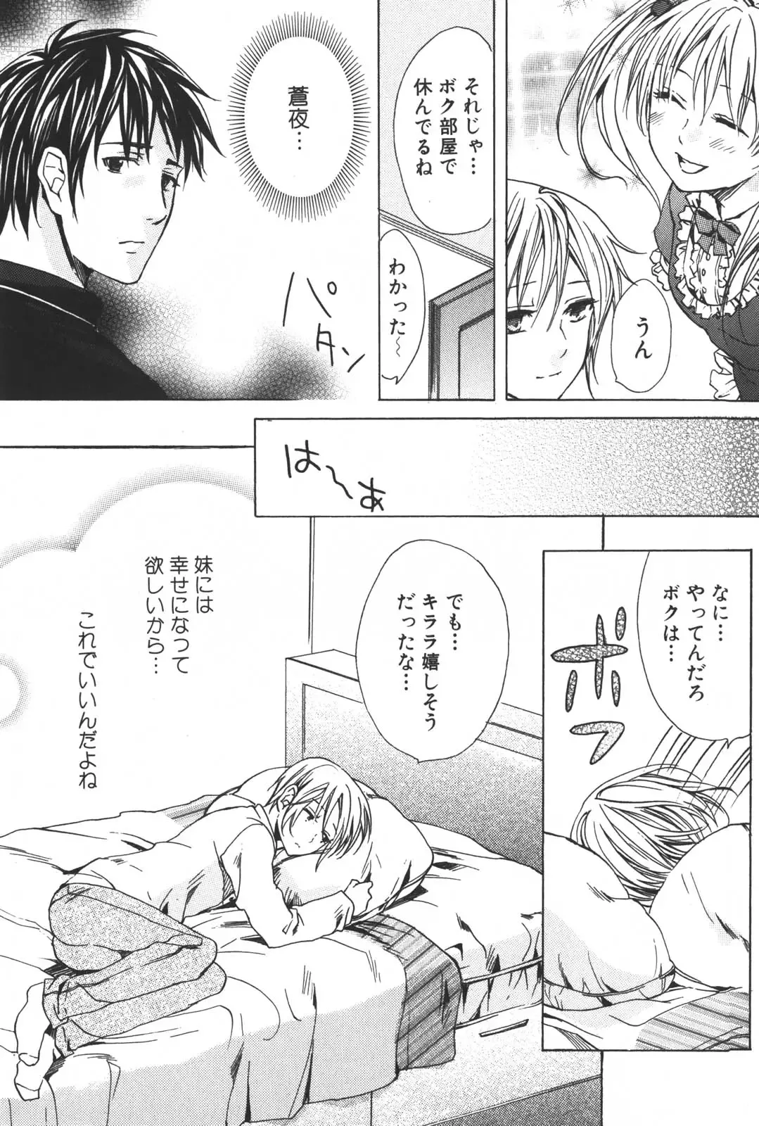 [Miyashita Kitsune] Shounen Ryourihou Fhentai - Page 54