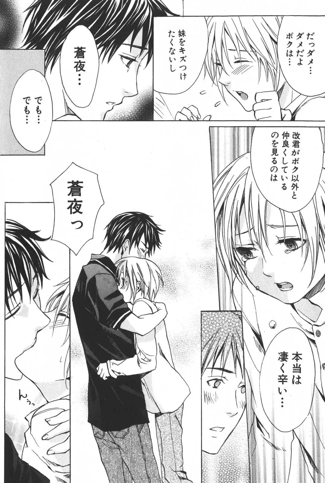 [Miyashita Kitsune] Shounen Ryourihou Fhentai - Page 57