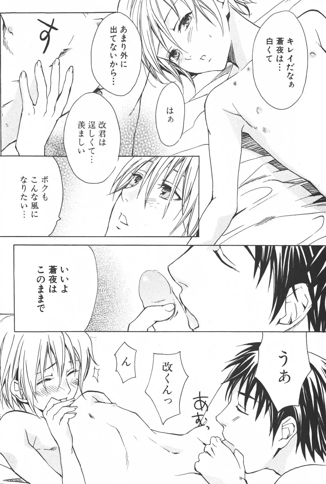 [Miyashita Kitsune] Shounen Ryourihou Fhentai - Page 59