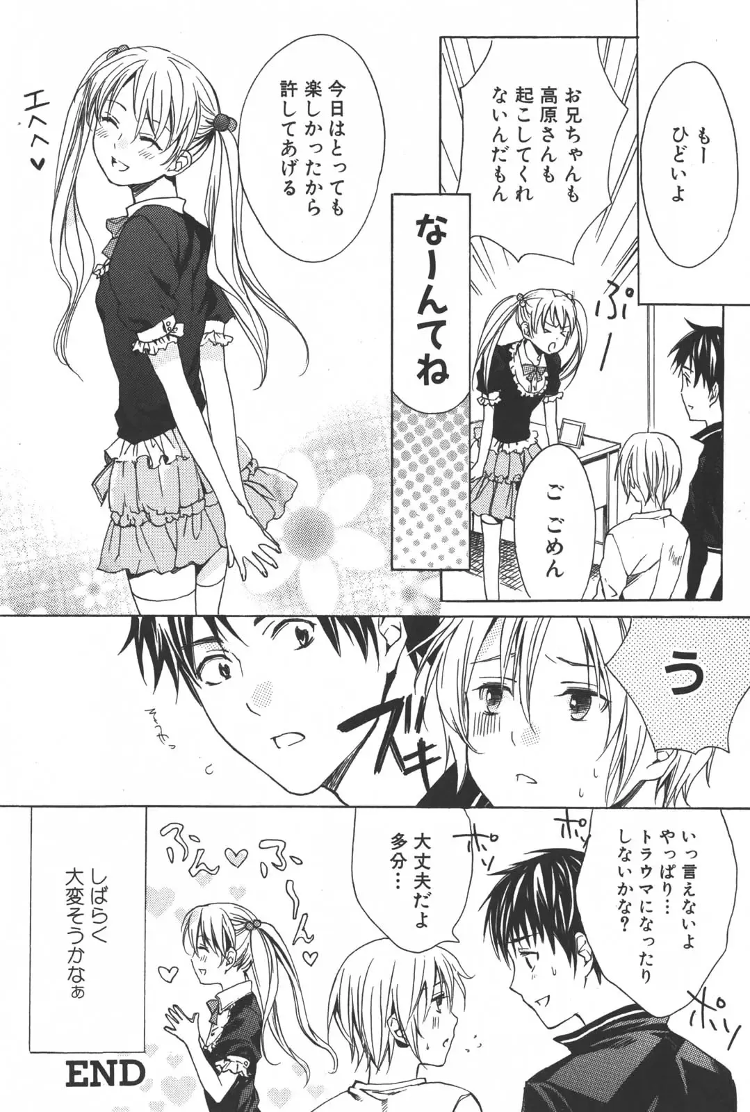 [Miyashita Kitsune] Shounen Ryourihou Fhentai - Page 63