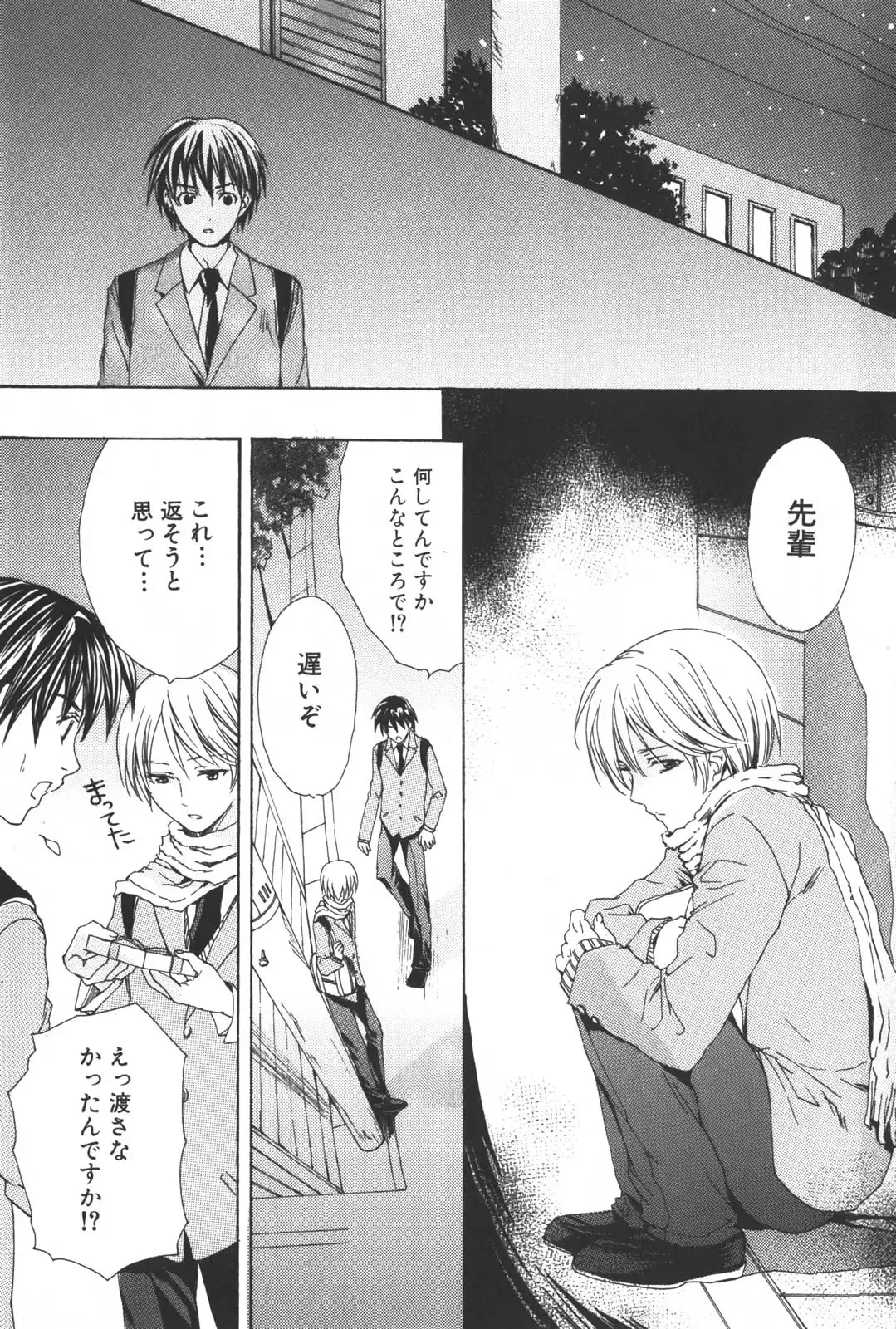 [Miyashita Kitsune] Shounen Ryourihou Fhentai - Page 78