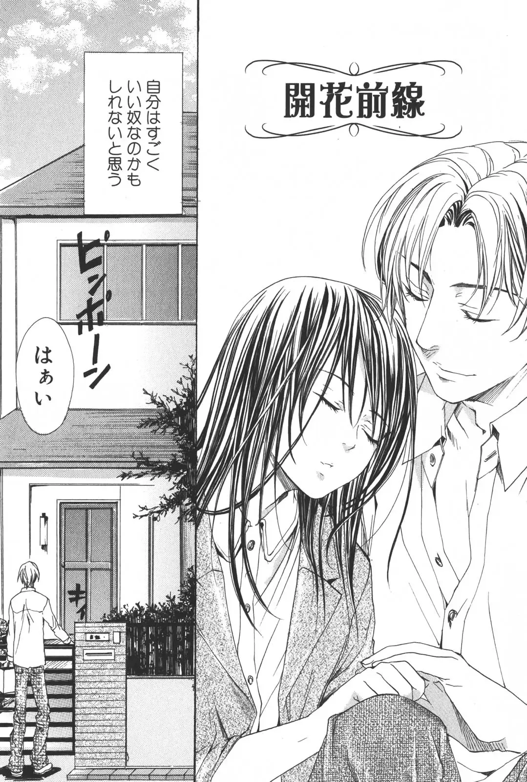 [Miyashita Kitsune] Shounen Ryourihou Fhentai - Page 90