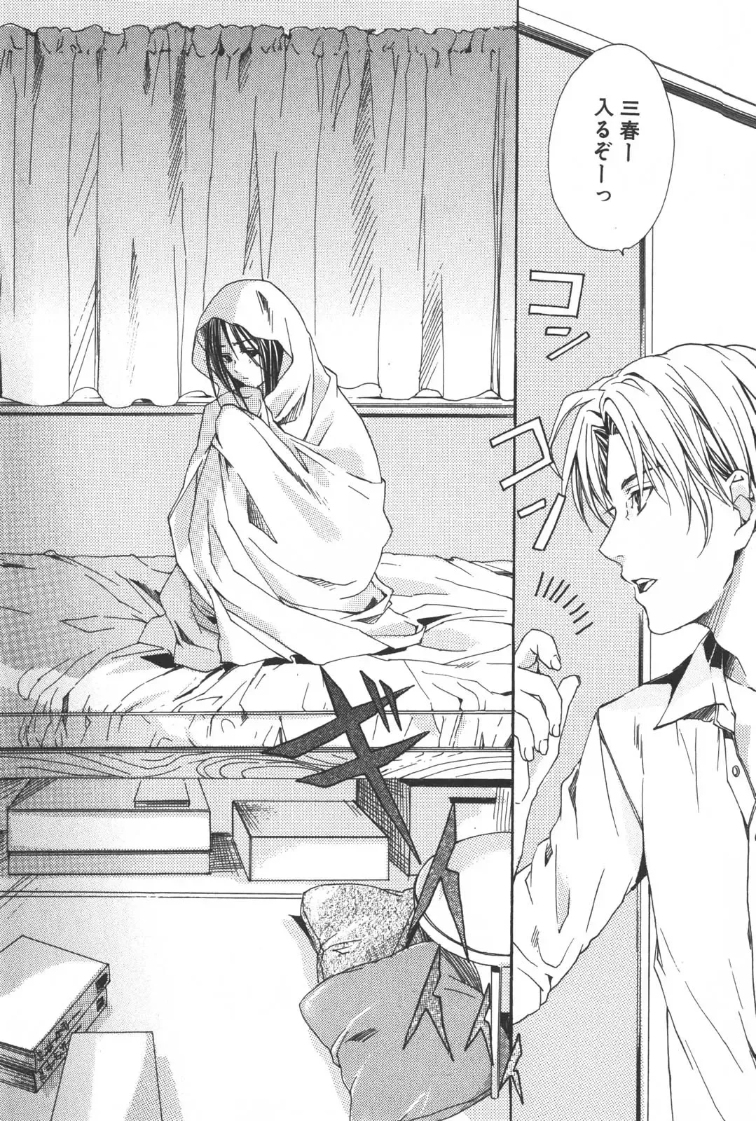 [Miyashita Kitsune] Shounen Ryourihou Fhentai - Page 92