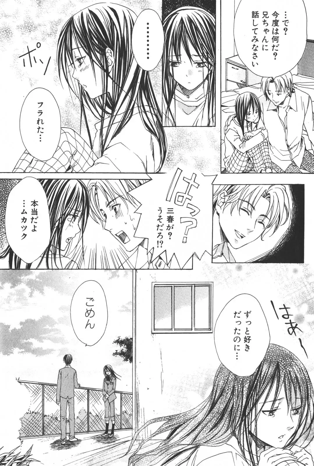 [Miyashita Kitsune] Shounen Ryourihou Fhentai - Page 94