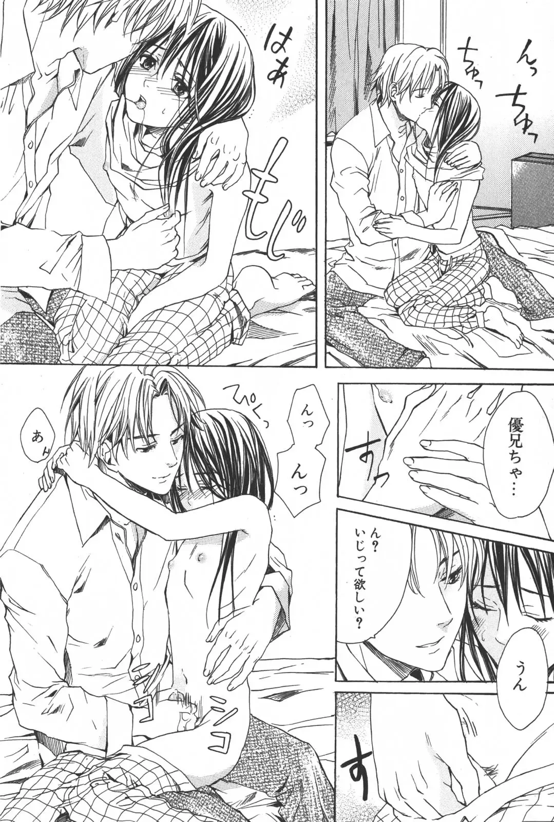 [Miyashita Kitsune] Shounen Ryourihou Fhentai - Page 97