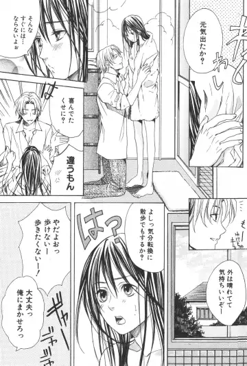 [Miyashita Kitsune] Shounen Ryourihou Fhentai - Page 106