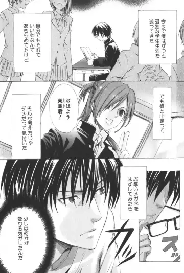 [Miyashita Kitsune] Shounen Ryourihou Fhentai - Page 110