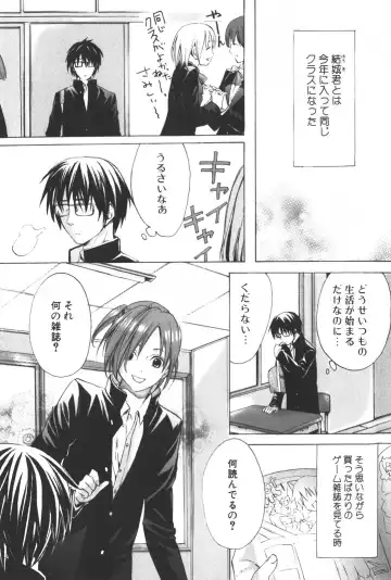 [Miyashita Kitsune] Shounen Ryourihou Fhentai - Page 112