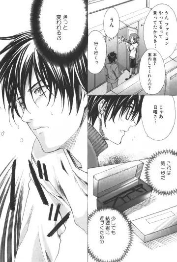 [Miyashita Kitsune] Shounen Ryourihou Fhentai - Page 116