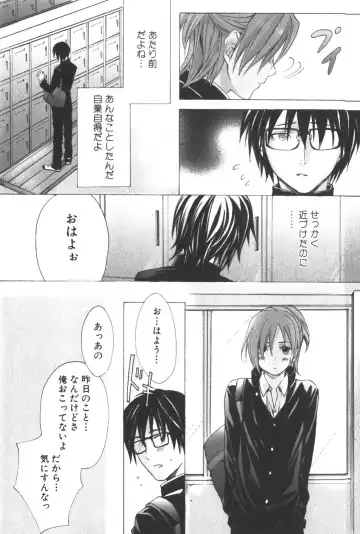 [Miyashita Kitsune] Shounen Ryourihou Fhentai - Page 126