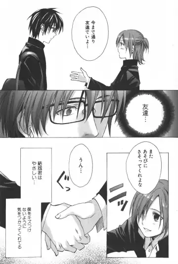 [Miyashita Kitsune] Shounen Ryourihou Fhentai - Page 127