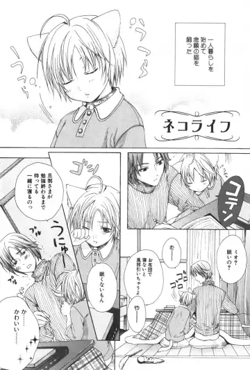 [Miyashita Kitsune] Shounen Ryourihou Fhentai - Page 138