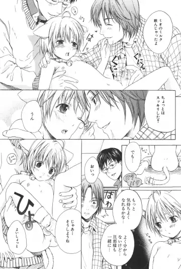 [Miyashita Kitsune] Shounen Ryourihou Fhentai - Page 146