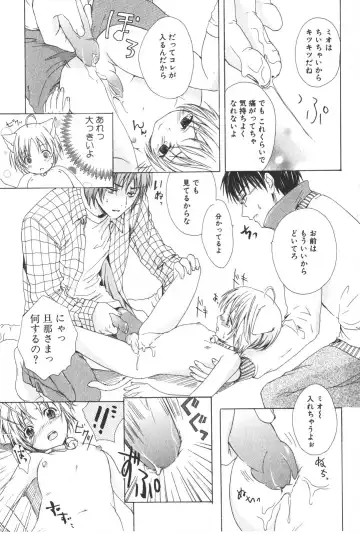 [Miyashita Kitsune] Shounen Ryourihou Fhentai - Page 148