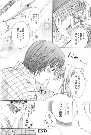 [Miyashita Kitsune] Shounen Ryourihou Fhentai - Page 151