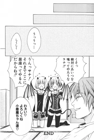 [Miyashita Kitsune] Shounen Ryourihou Fhentai - Page 163