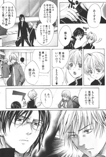 [Miyashita Kitsune] Shounen Ryourihou Fhentai - Page 17