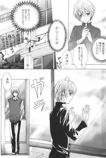 [Miyashita Kitsune] Shounen Ryourihou Fhentai - Page 22