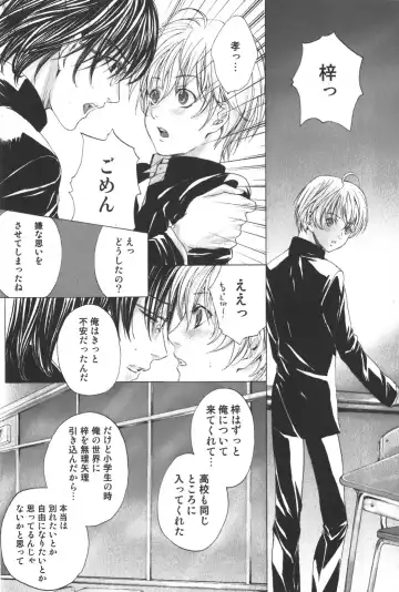 [Miyashita Kitsune] Shounen Ryourihou Fhentai - Page 25