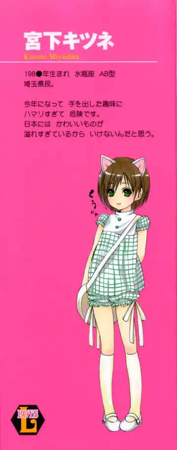 [Miyashita Kitsune] Shounen Ryourihou Fhentai - Page 3