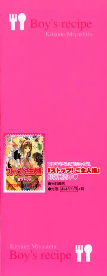 [Miyashita Kitsune] Shounen Ryourihou Fhentai - Page 4