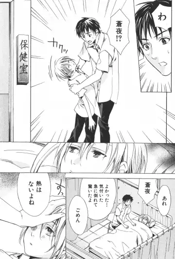 [Miyashita Kitsune] Shounen Ryourihou Fhentai - Page 49