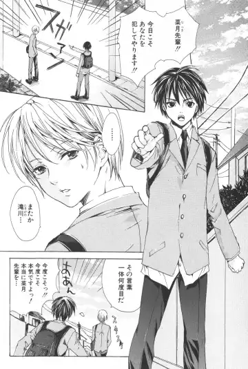 [Miyashita Kitsune] Shounen Ryourihou Fhentai - Page 65