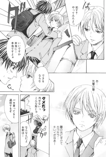 [Miyashita Kitsune] Shounen Ryourihou Fhentai - Page 66