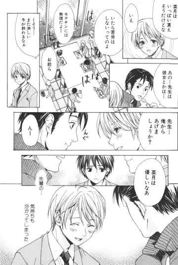 [Miyashita Kitsune] Shounen Ryourihou Fhentai - Page 70