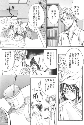 [Miyashita Kitsune] Shounen Ryourihou Fhentai - Page 93