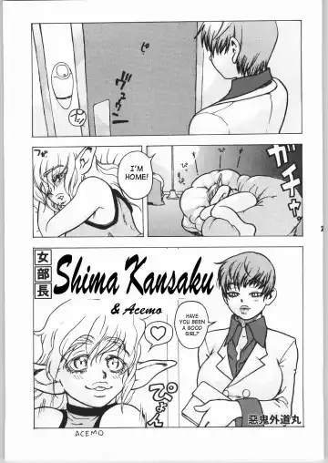 [Akki Gedoumaru - Newmen - N.o. Chachamaru] ERO-TECH SIDE-B Fhentai.net - Page 22