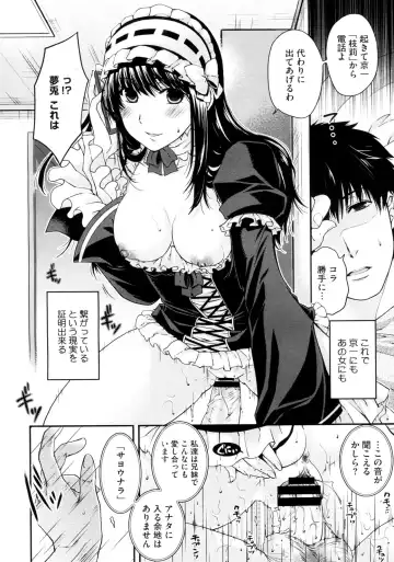 [Hiyoshi Hana] Kare to Imouto no Houteishiki Fhentai.net - Page 14