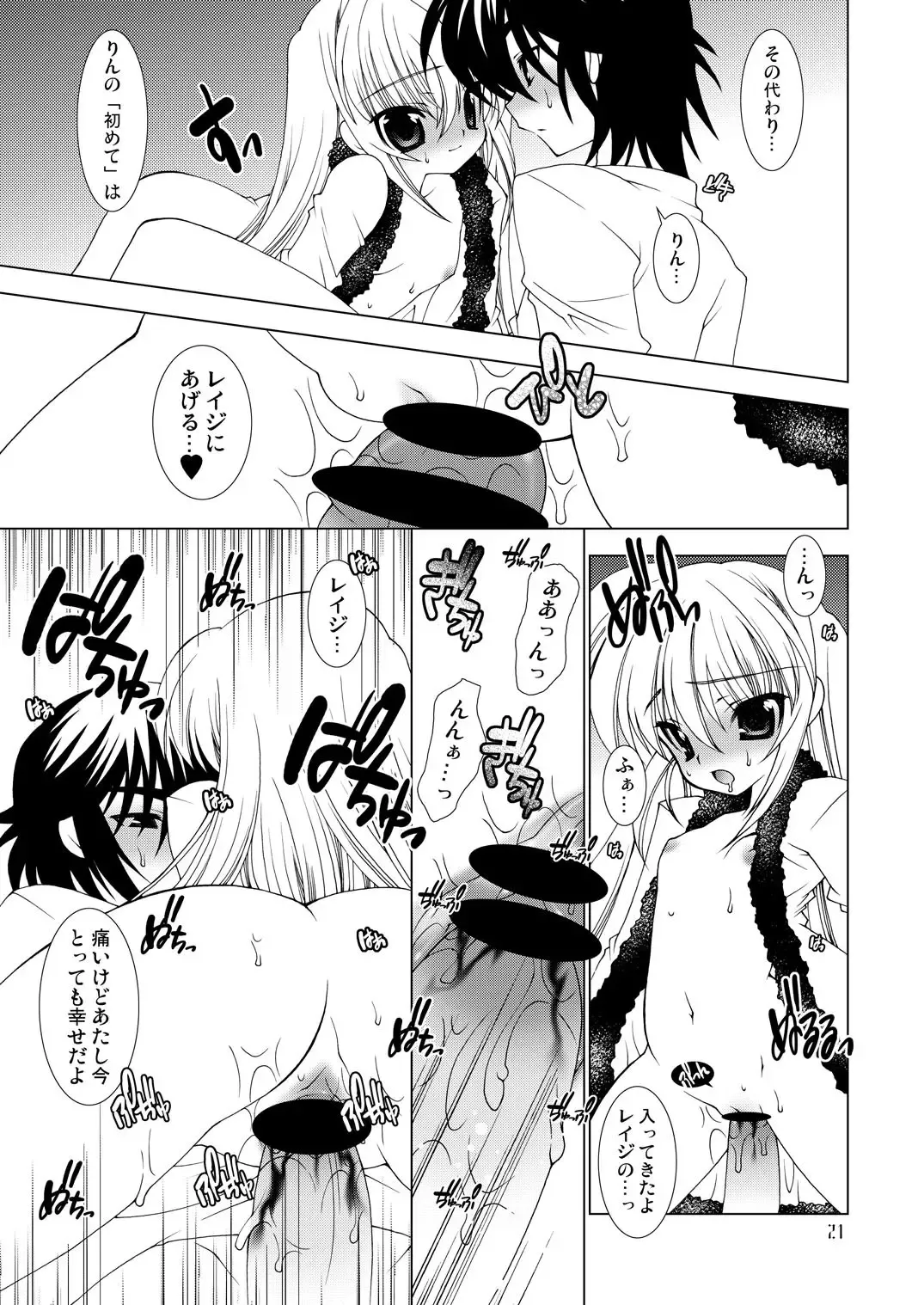 [Hibiki Seiya] CHERISE Fhentai - Page 20