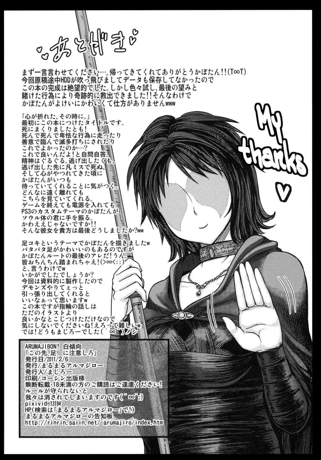 [Majirou] Kono Saki, Ashi ni Chuuishiro | Be Wary of Feet Ahead Fhentai - Page 33