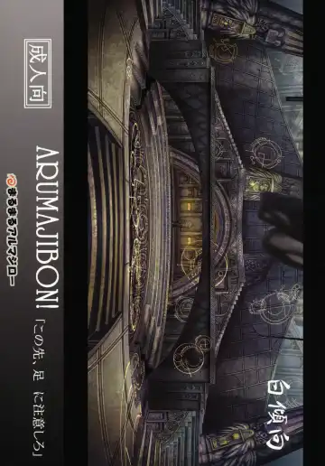 [Majirou] Kono Saki, Ashi ni Chuuishiro | Be Wary of Feet Ahead Fhentai - Page 34