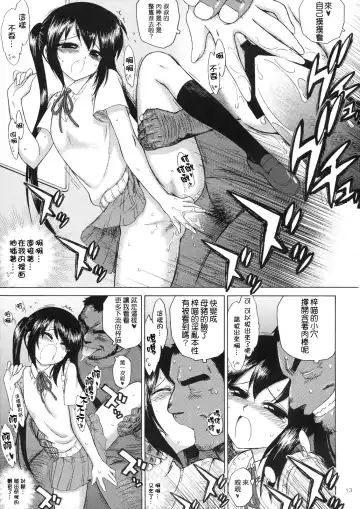 [Kuroinu Juu] Azunyan to Dokidoki Chikan Densha Fhentai.net - Page 13