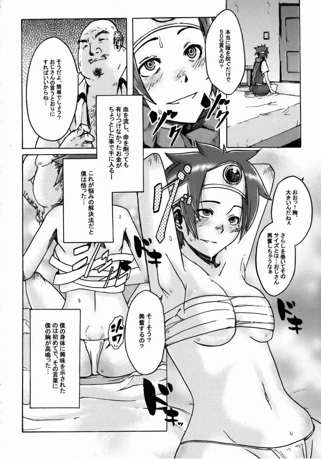 [Shindol] Onna Yuusya Hitori Tabi Fhentai.net - Page 16