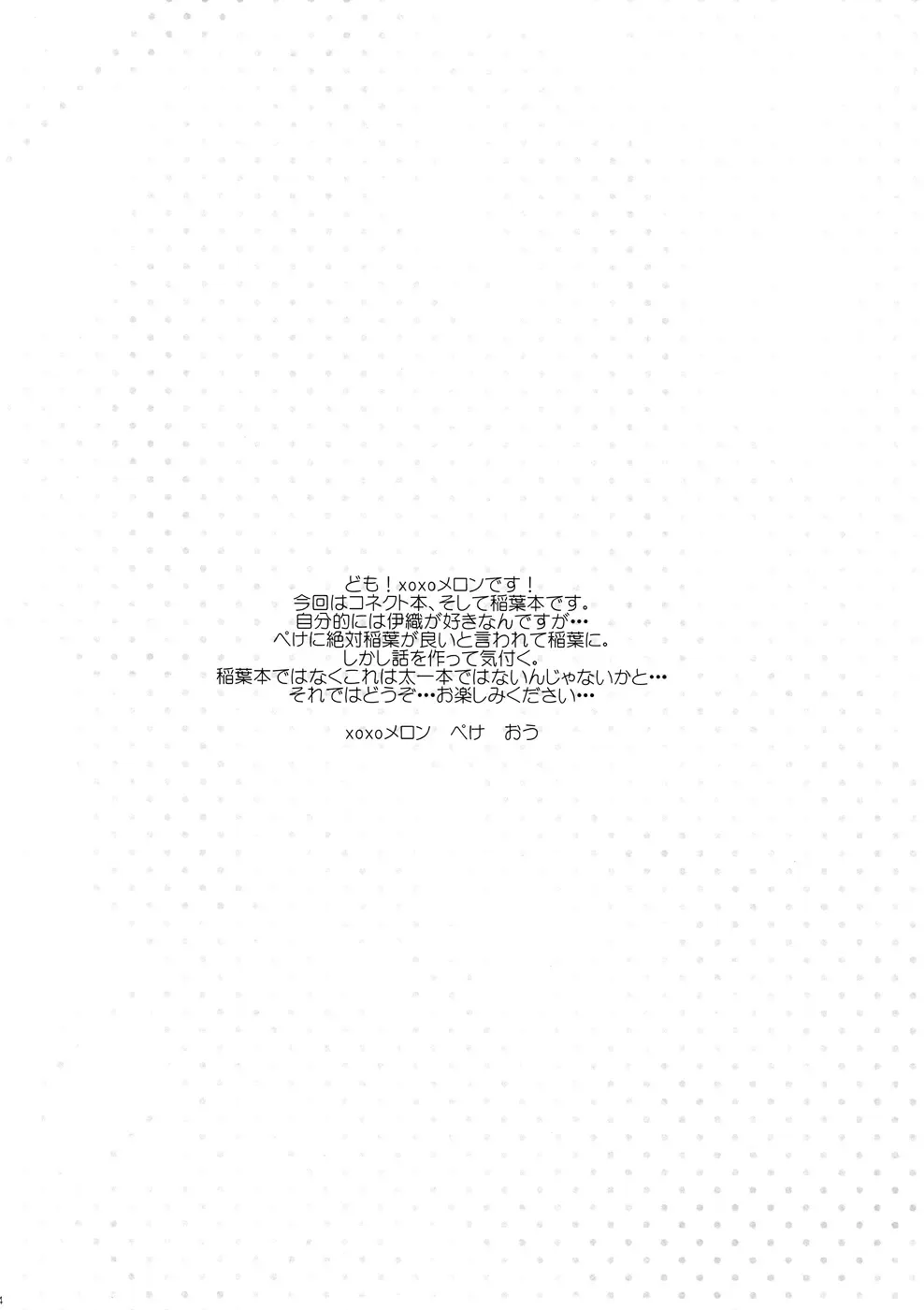 [Ou - Peke] Shitagokoro Connect Fhentai - Page 4