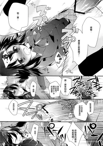 [Ou - Peke] Shitagokoro Connect Fhentai - Page 16