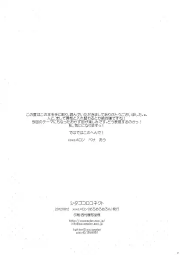 [Ou - Peke] Shitagokoro Connect Fhentai - Page 21